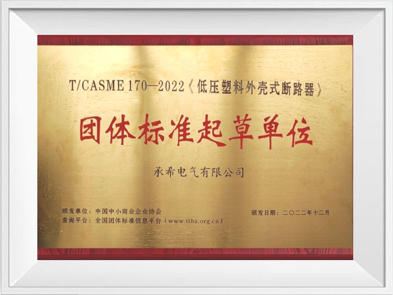 وحدة صياغة المعايير الجماعية