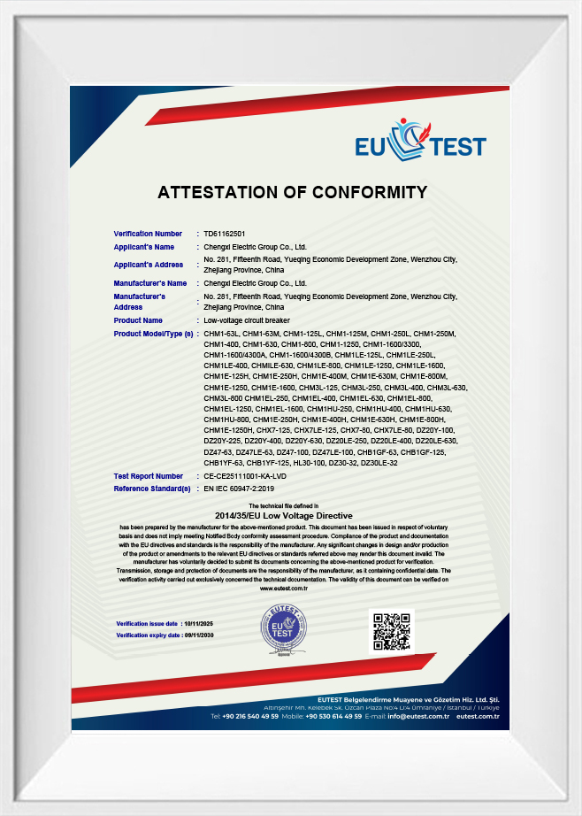 شهادة المطابقة