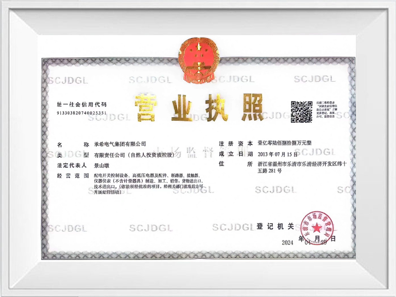 رخصة تجارية